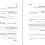 دانلود پی دی اف کتاب کلک خیال انگیز 1 PDF
