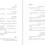 دانلود پی دی اف کتاب کلک خیال انگیز 1 PDF