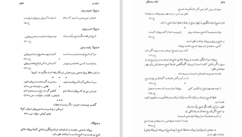 دانلود پی دی اف کتاب کلک خیال انگیز 1 PDF