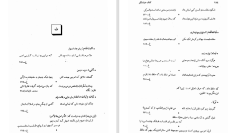 دانلود پی دی اف کتاب کلک خیال انگیز 2 PDF