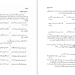 دانلود پی دی اف کتاب کلک خیال انگیز 2 PDF