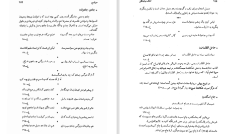 دانلود پی دی اف کتاب کلک خیال انگیز 2 PDF