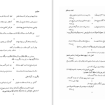 دانلود پی دی اف کتاب کلک خیال انگیز 2 PDF