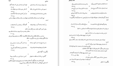 دانلود پی دی اف کتاب کلک خیال انگیز 2 PDF