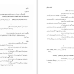 دانلود پی دی اف کتاب کلک خیال انگیز 2 PDF