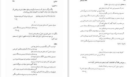 دانلود پی دی اف کتاب کلک خیال انگیز 2 PDF