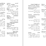 دانلود پی دی اف کتاب راهنمای مطبوعات ارمنی PDF