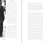 دانلود پی دی اف کتاب اقبال نامه محمد اقبال PDF