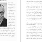 دانلود پی دی اف کتاب اقبال نامه محمد اقبال PDF