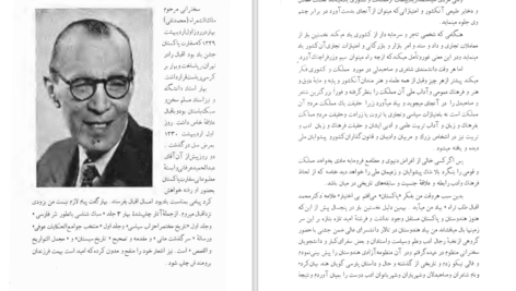 دانلود پی دی اف کتاب اقبال نامه محمد اقبال PDF