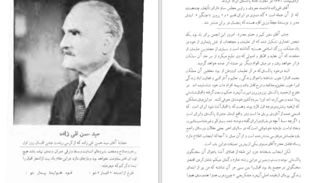 دانلود پی دی اف کتاب اقبال نامه محمد اقبال PDF