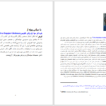 دانلود پی دی اف کتاب آلمانی ها و ایران ماتیاس کونتزل PDF