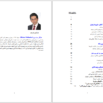 دانلود پی دی اف کتاب آلمانی ها و ایران ماتیاس کونتزل PDF