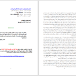 دانلود پی دی اف کتاب آلمانی ها و ایران ماتیاس کونتزل PDF