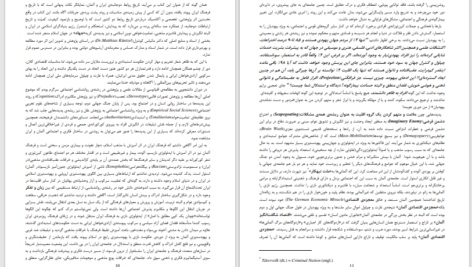 دانلود پی دی اف کتاب آلمانی ها و ایران ماتیاس کونتزل PDF