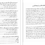 دانلود پی دی اف کتاب تفسیر و نقد و تحلیل مثنوی مولوی PDF