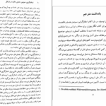 دانلود پی دی اف کتاب تفسیر و نقد و تحلیل مثنوی مولوی PDF