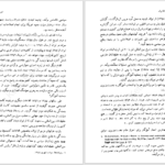 دانلود پی دی اف کتاب تاریخ سیاسی 25 ساله ایران جلد دوم غلامرضا نجاتیPDF