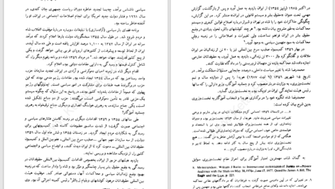 دانلود پی دی اف کتاب تاریخ سیاسی 25 ساله ایران جلد دوم غلامرضا نجاتیPDF