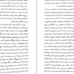 دانلود پی دی اف کتاب تفسیر و نقد و تحلیل مثنوی مولوی PDF