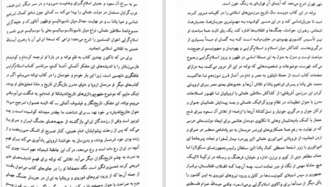 دانلود پی دی اف کتاب تفسیر و نقد و تحلیل مثنوی مولوی PDF