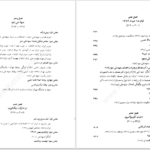 دانلود پی دی اف کتاب تاریخ سیاسی 25 ساله ایران جلد اول غلامرضا نجاتی PDF