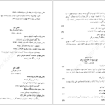 دانلود پی دی اف کتاب تاریخ سیاسی 25 ساله ایران جلد اول غلامرضا نجاتی PDF