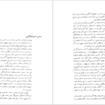 دانلود پی دی اف کتاب تاریخ سیاسی 25 ساله ایران جلد اول غلامرضا نجاتی PDF