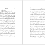 دانلود پی دی اف کتاب 66 تضمین غزلیات هلالی جغتایی حیدر تهرانی PDF