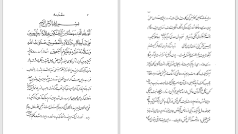دانلود پی دی اف کتاب 66 تضمین غزلیات هلالی جغتایی حیدر تهرانی PDF