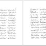 دانلود پی دی اف کتاب 66 تضمین غزلیات هلالی جغتایی حیدر تهرانی PDF