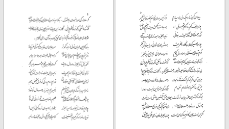 دانلود پی دی اف کتاب 66 تضمین غزلیات هلالی جغتایی حیدر تهرانی PDF