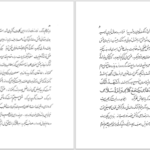 دانلود پی دی اف کتاب 66 تضمین غزلیات هلالی جغتایی حیدر تهرانی PDF