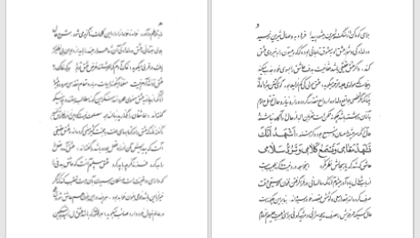 دانلود پی دی اف کتاب 66 تضمین غزلیات هلالی جغتایی حیدر تهرانی PDF