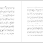 دانلود پی دی اف کتاب وارث باربد نصرت الله فتحی PDF