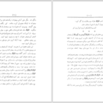 دانلود پی دی اف کتاب تفسیر و نقد و تحلیل مثنوی مولوی PDF