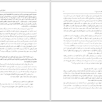 دانلود پی دی اف کتاب تفسیر و نقد و تحلیل مثنوی مولوی جلد سوم PDF