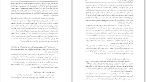 دانلود پی دی اف کتاب تفسیر و نقد و تحلیل مثنوی مولوی جلد سوم PDF