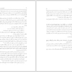 دانلود پی دی اف کتاب تفسیر و نقد و تحلیل مثنوی مولوی جلد سوم PDF
