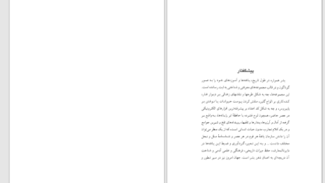 دانلود پی دی اف کتاب دایره المعارف بازتابی از عالم کبیر مهشید مشیری PDF