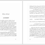 دانلود پی دی اف کتاب جغرافیا و تاریخ بانه کردستان محمدرئوف توکلی PDF