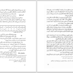 دانلود پی دی اف کتاب جغرافیا و تاریخ بانه کردستان محمدرئوف توکلی PDF