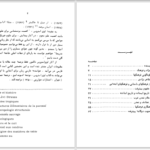 دانلود پی دی اف کتاب نژاد و تاریخ لوی استروس PDF