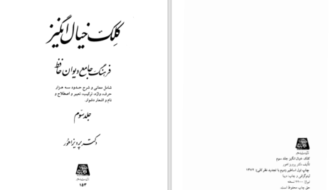 دانلود پی دی اف کتاب کلک خیال انگیز 3 PDF