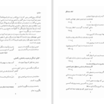 دانلود پی دی اف کتاب کلک خیال انگیز 3 PDF