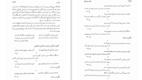 دانلود پی دی اف کتاب کلک خیال انگیز 3 PDF