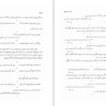 دانلود پی دی اف کتاب کلک خیال انگیز 3 PDF