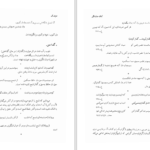 دانلود پی دی اف کتاب کلک خیال انگیز 4 PDF
