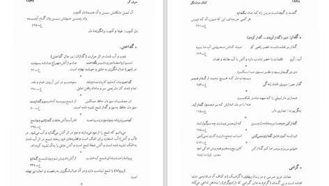 دانلود پی دی اف کتاب کلک خیال انگیز 4 PDF