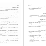 دانلود پی دی اف کتاب کلک خیال انگیز 4 PDF
